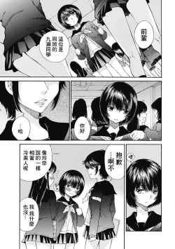 Page 166 of 黑色水手服 黒いセーラー服