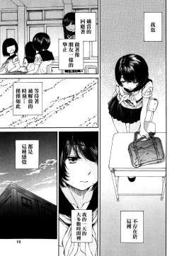 Page 16 of 黑色水手服 黒いセーラー服