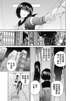 Page 186 of 黑色水手服 黒いセーラー服