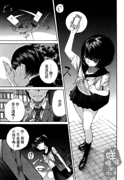 Page 18 of 黑色水手服 黒いセーラー服