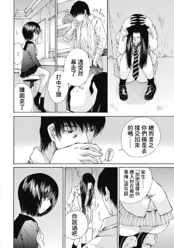 Page 199 of 黑色水手服 黒いセーラー服