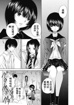Page 202 of 黑色水手服 黒いセーラー服
