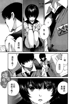 Page 52 of 黑色水手服 黒いセーラー服