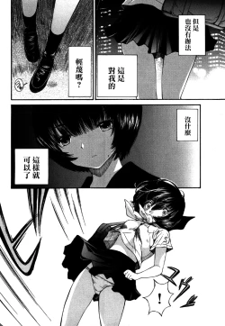 Page 55 of 黑色水手服 黒いセーラー服