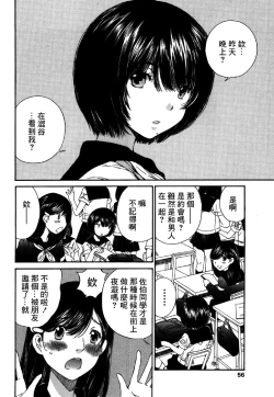 Page 57 of 黑色水手服 黒いセーラー服