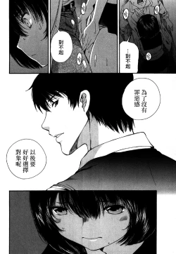 Page 79 of 黑色水手服 黒いセーラー服