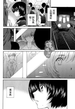 Page 93 of 黑色水手服 黒いセーラー服