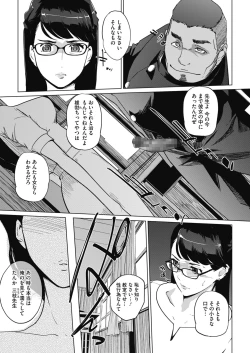 Page 138 of Sunadokei