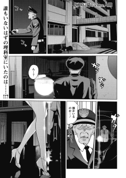 Page 79 of Sunadokei