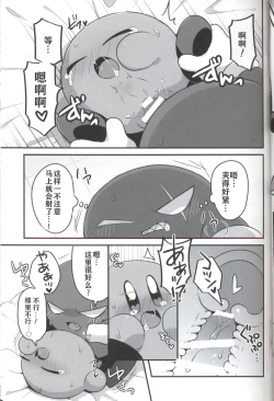 Page 14 of Kage Demo XXX Shitai! | 影子也想xxx！