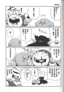 Page 22 of Kage Demo XXX Shitai! | 影子也想xxx！