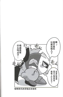 Page 23 of Kage Demo XXX Shitai! | 影子也想xxx！