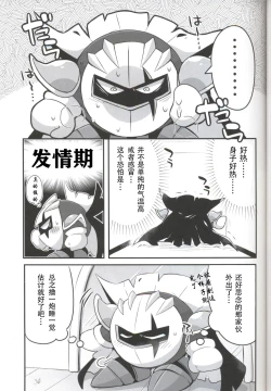 Page 4 of Kage Demo XXX Shitai! | 影子也想xxx！