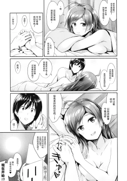 Page 25 of Hagikaze to yoru no omoide