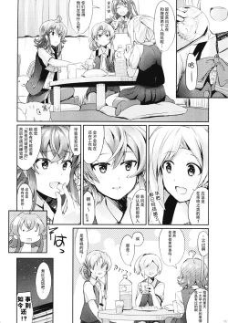 Page 6 of Hagikaze to yoru no omoide