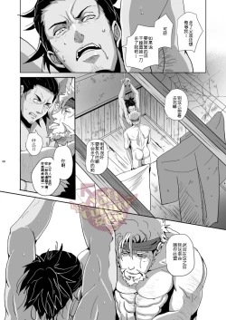 Page 10 of Heaven’s vengeance is slow but sure | 天网恢恢 疏而不漏