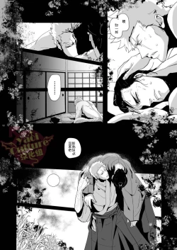 Page 14 of Heaven’s vengeance is slow but sure | 天网恢恢 疏而不漏