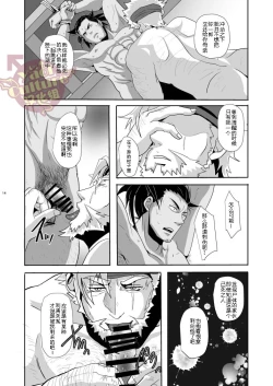Page 16 of Heaven’s vengeance is slow but sure | 天网恢恢 疏而不漏