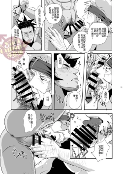 Page 17 of Heaven’s vengeance is slow but sure | 天网恢恢 疏而不漏