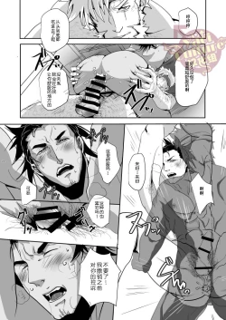 Page 24 of Heaven’s vengeance is slow but sure | 天网恢恢 疏而不漏