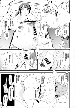 Page 11 of Mifune Miyu no Dosukebe Enkaigei + Omake Paper