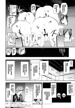 Page 26 of Mifune Miyu no Dosukebe Enkaigei + Omake Paper