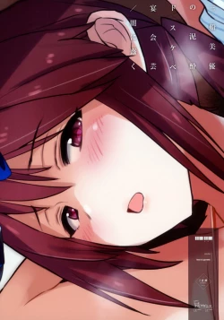 Page 27 of Mifune Miyu no Dosukebe Enkaigei + Omake Paper