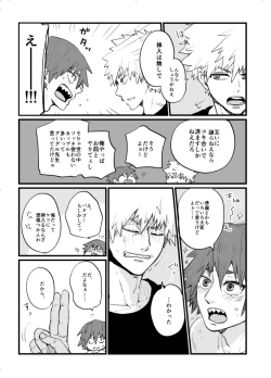 Page 6 of Oretachi wa Taitoudakedo