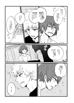 Page 8 of Oretachi wa Taitoudakedo