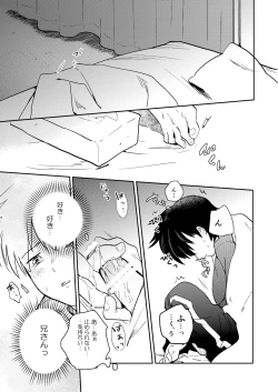 Page 10 of Imadoki Telepathy