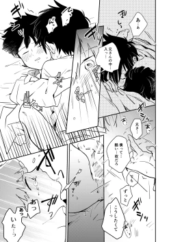 Page 20 of Imadoki Telepathy