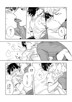 Page 28 of Douse Saigo wa Happy End