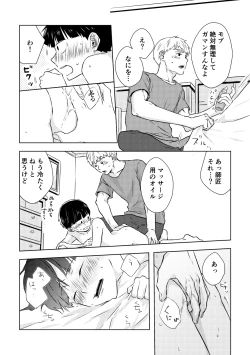 Page 35 of Douse Saigo wa Happy End