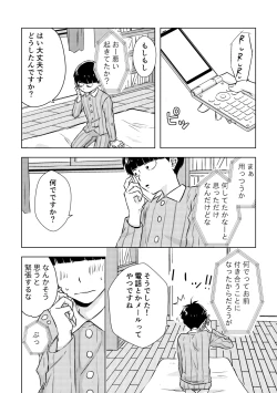 Page 7 of Douse Saigo wa Happy End