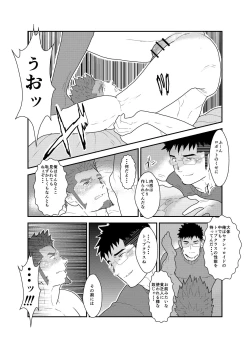 Page 12 of NamaRobo. - This is Namaiki Robot