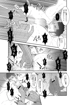 Page 16 of NamaRobo. - This is Namaiki Robot