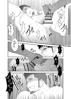 Page 17 of NamaRobo. - This is Namaiki Robot