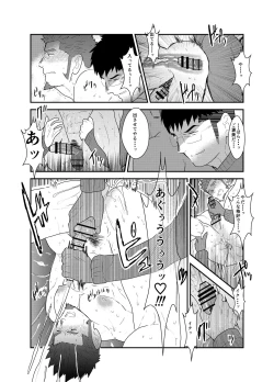 Page 35 of NamaRobo. - This is Namaiki Robot