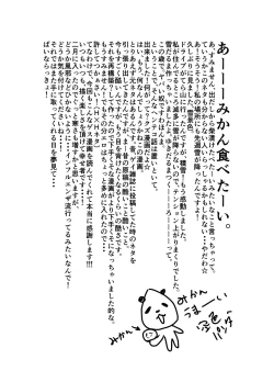 Page 41 of NamaRobo. - This is Namaiki Robot