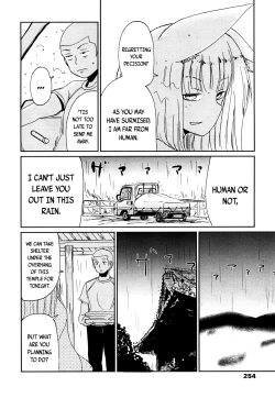 Page 4 of Gedou no Meguri - The Cycle of Gedou