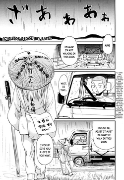 Download Gedou no Meguri - The Cycle of Gedou