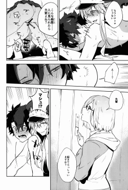 Page 16 of Gokuchou Medb to Joou no Shitsuke