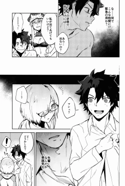 Page 17 of Gokuchou Medb to Joou no Shitsuke