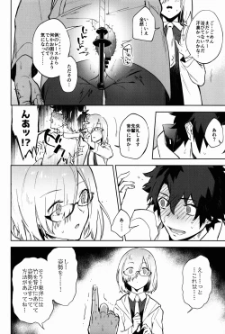 Page 18 of Gokuchou Medb to Joou no Shitsuke