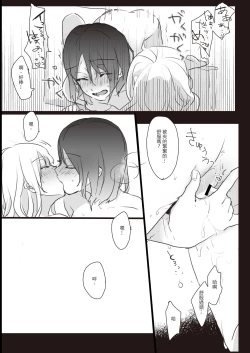 Page 39 of Lady x Lady