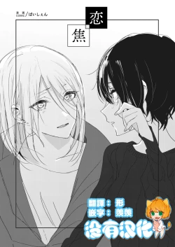 Page 81 of Lady x Lady