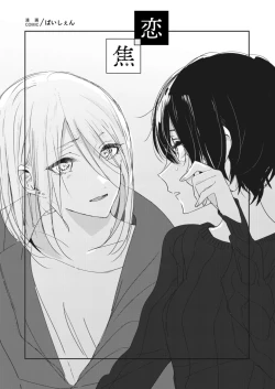 Page 82 of Lady x Lady