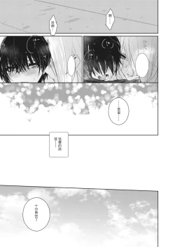 Page 96 of Lady x Lady