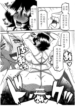 Page 28 of Saneishou