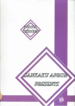 Page 38 of Saneishou